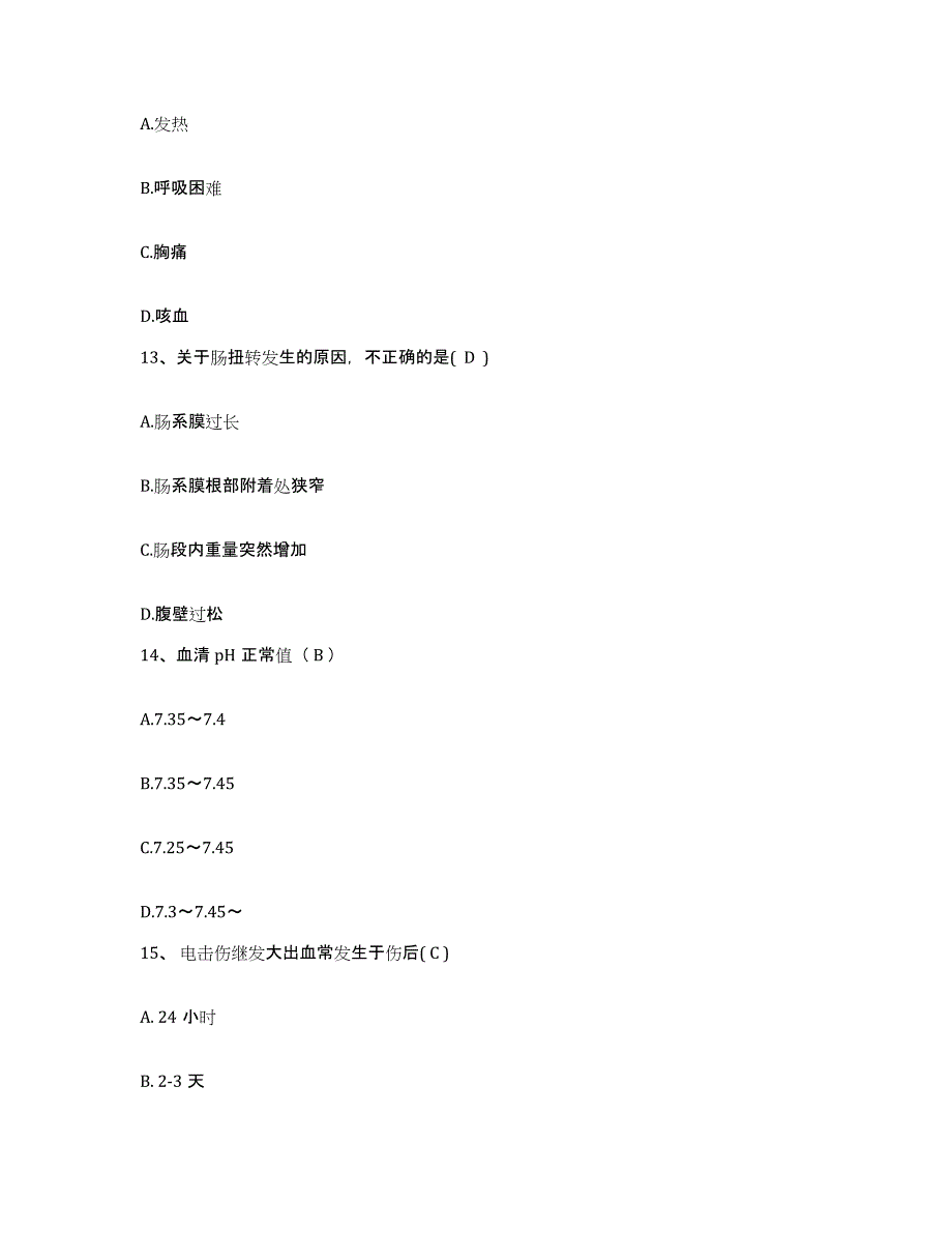 备考2025陕西省淳化县十里原医院护士招聘全真模拟考试试卷A卷含答案_第4页