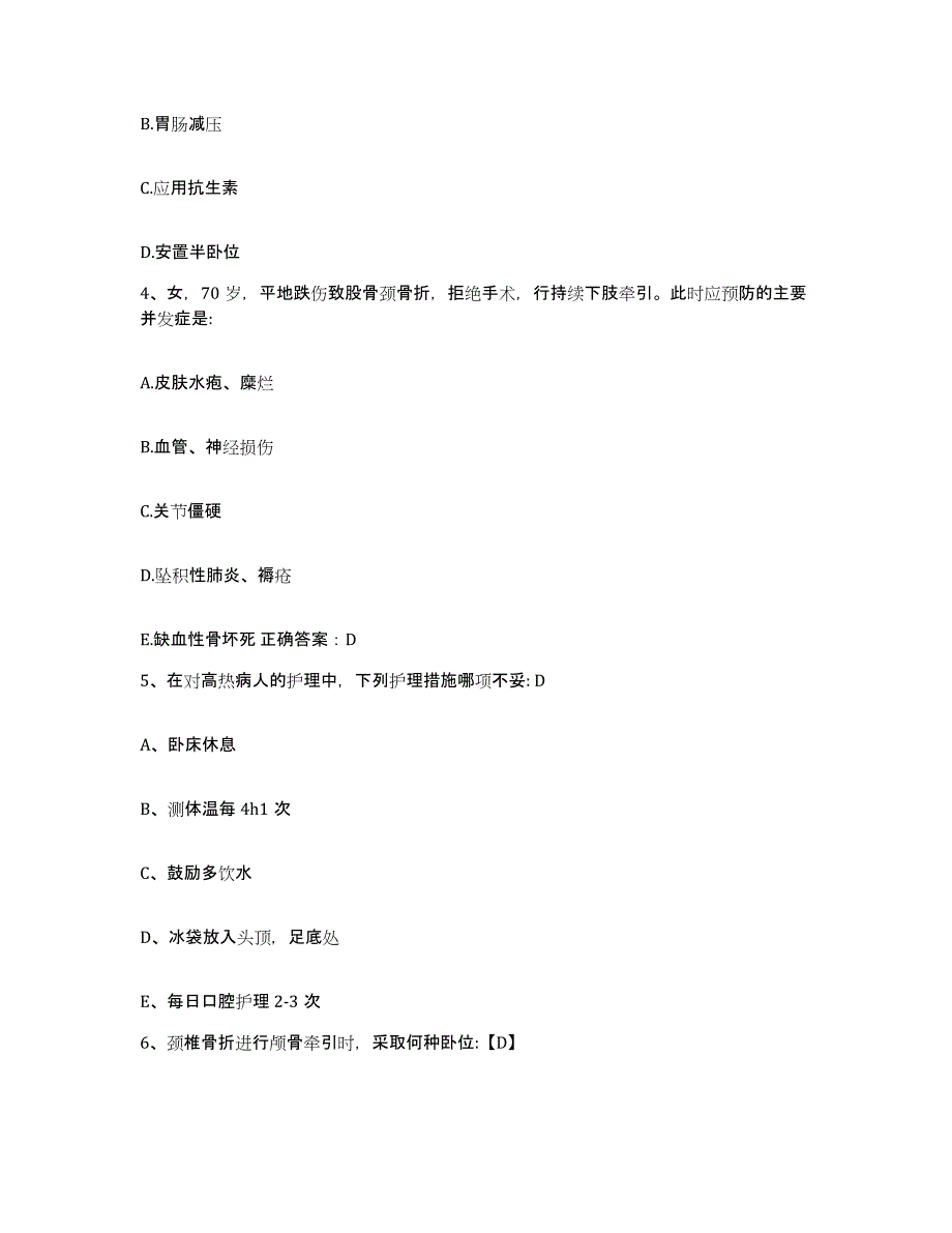 备考2025陕西省宝鸡县妇幼保健院护士招聘考前冲刺模拟试卷A卷含答案_第2页