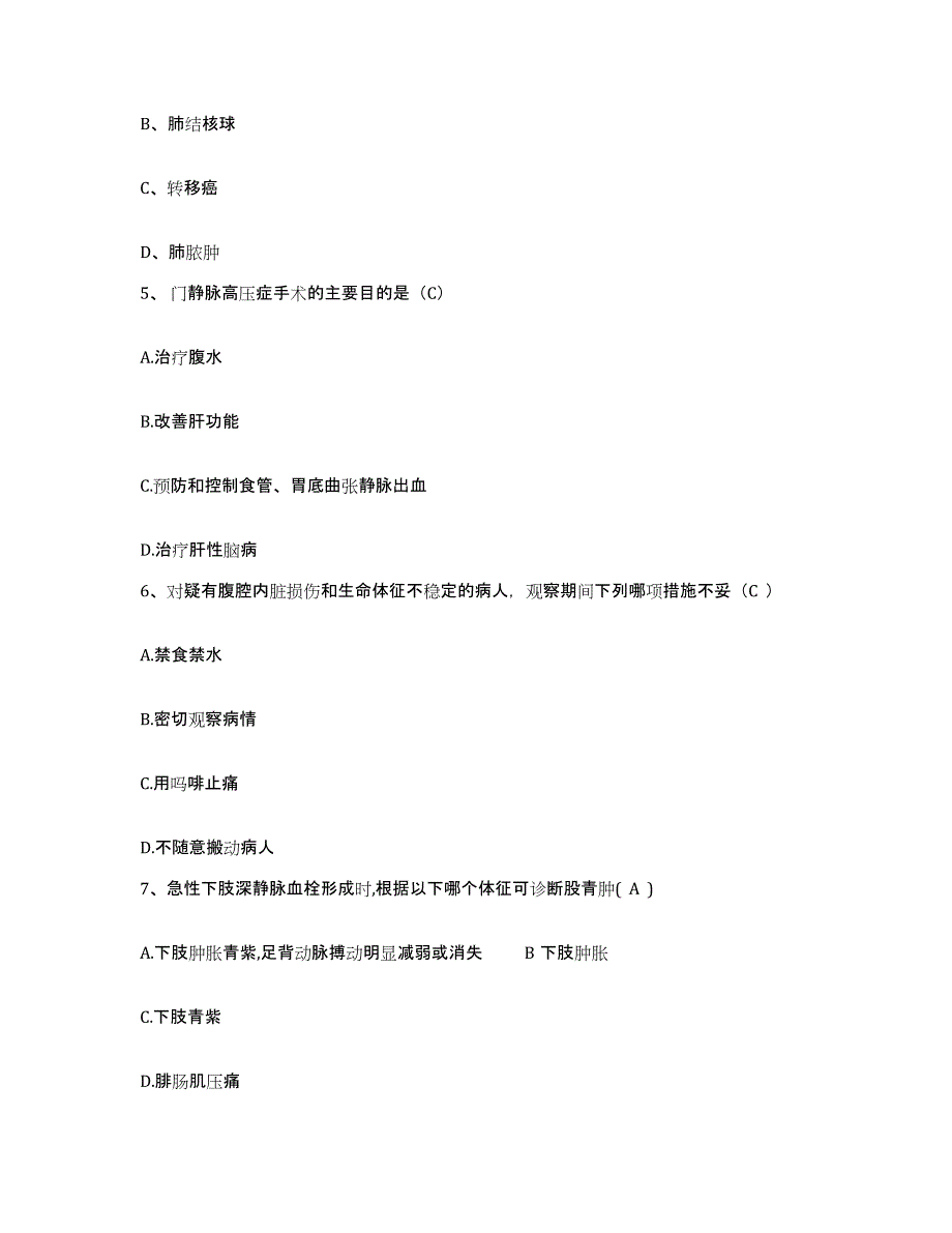 备考2025陕西省咸阳市秦都区中医院护士招聘自我检测试卷A卷附答案_第2页