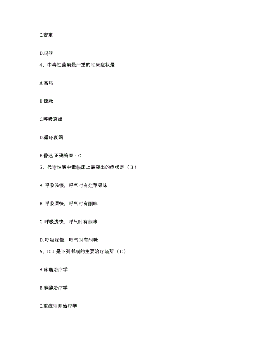 备考2025陕西省延安市宝塔区妇幼保健院护士招聘能力提升试卷A卷附答案_第2页