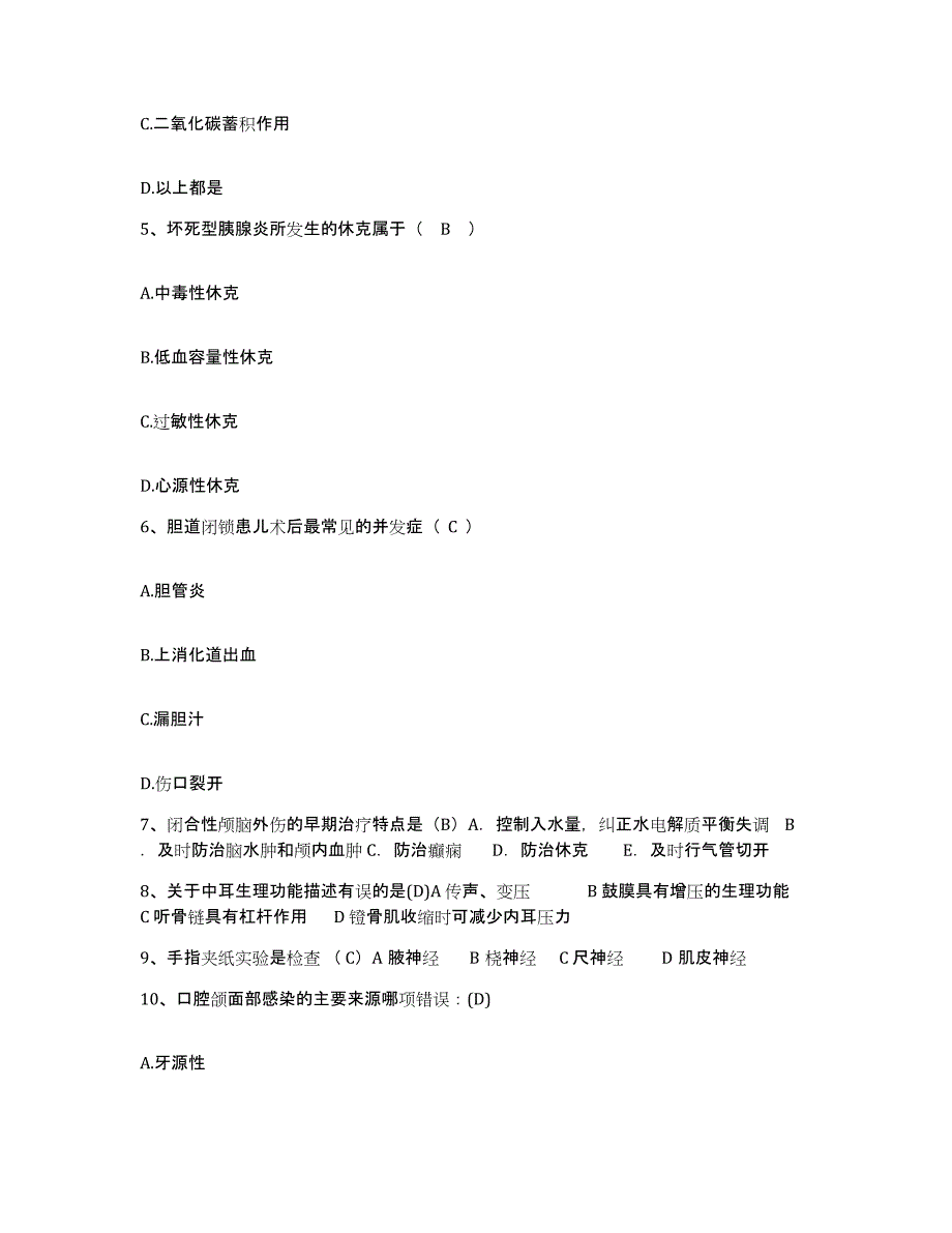 备考2025陕西省西安市阎良区妇幼保健站护士招聘真题练习试卷A卷附答案_第2页