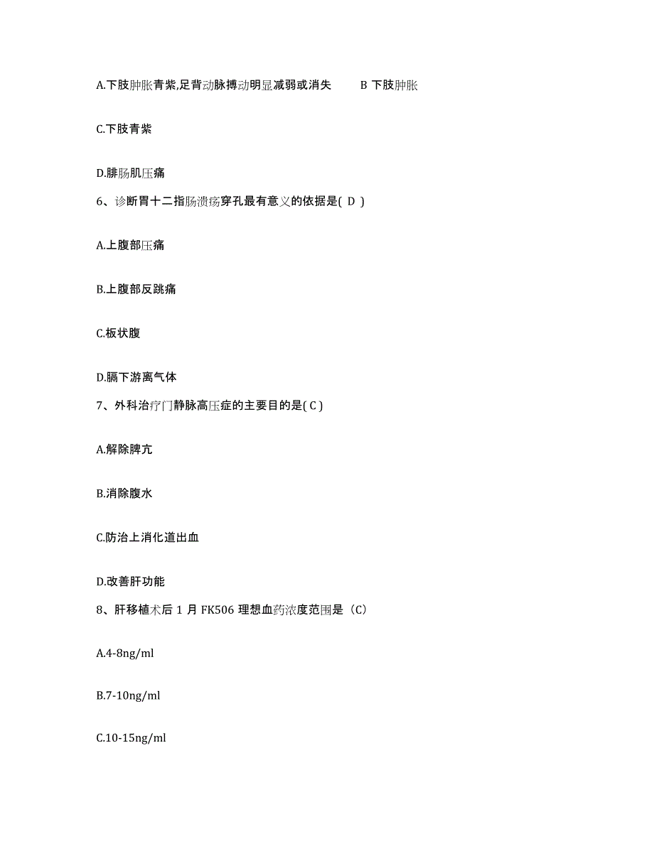 备考2025陕西省山阳县妇幼保健院护士招聘综合检测试卷B卷含答案_第3页