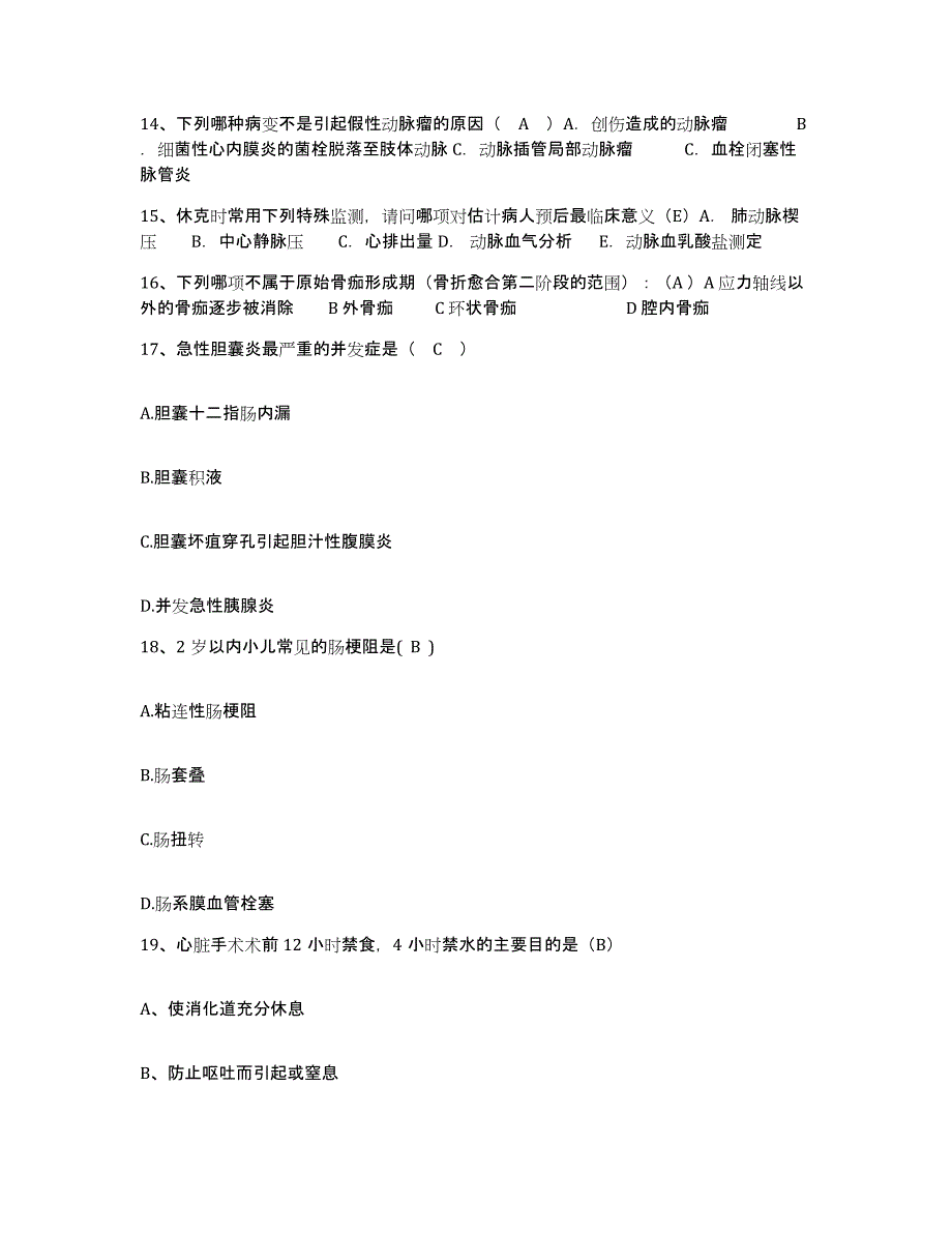 备考2025陕西省韩城市妇幼保健院护士招聘能力检测试卷B卷附答案_第4页