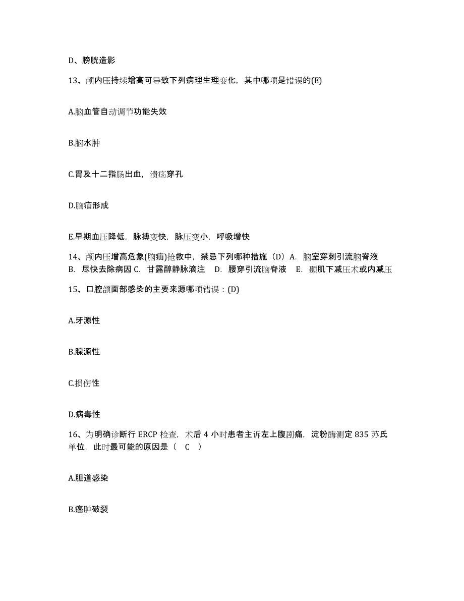 备考2025陕西省耀县妇幼保健院护士招聘通关提分题库及完整答案_第4页