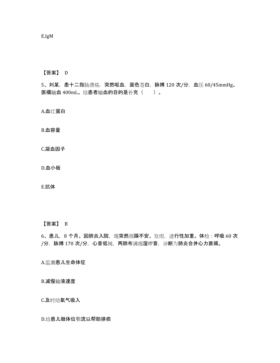 备考2025江西省丰城市妇幼保健院执业护士资格考试强化训练试卷A卷附答案_第3页