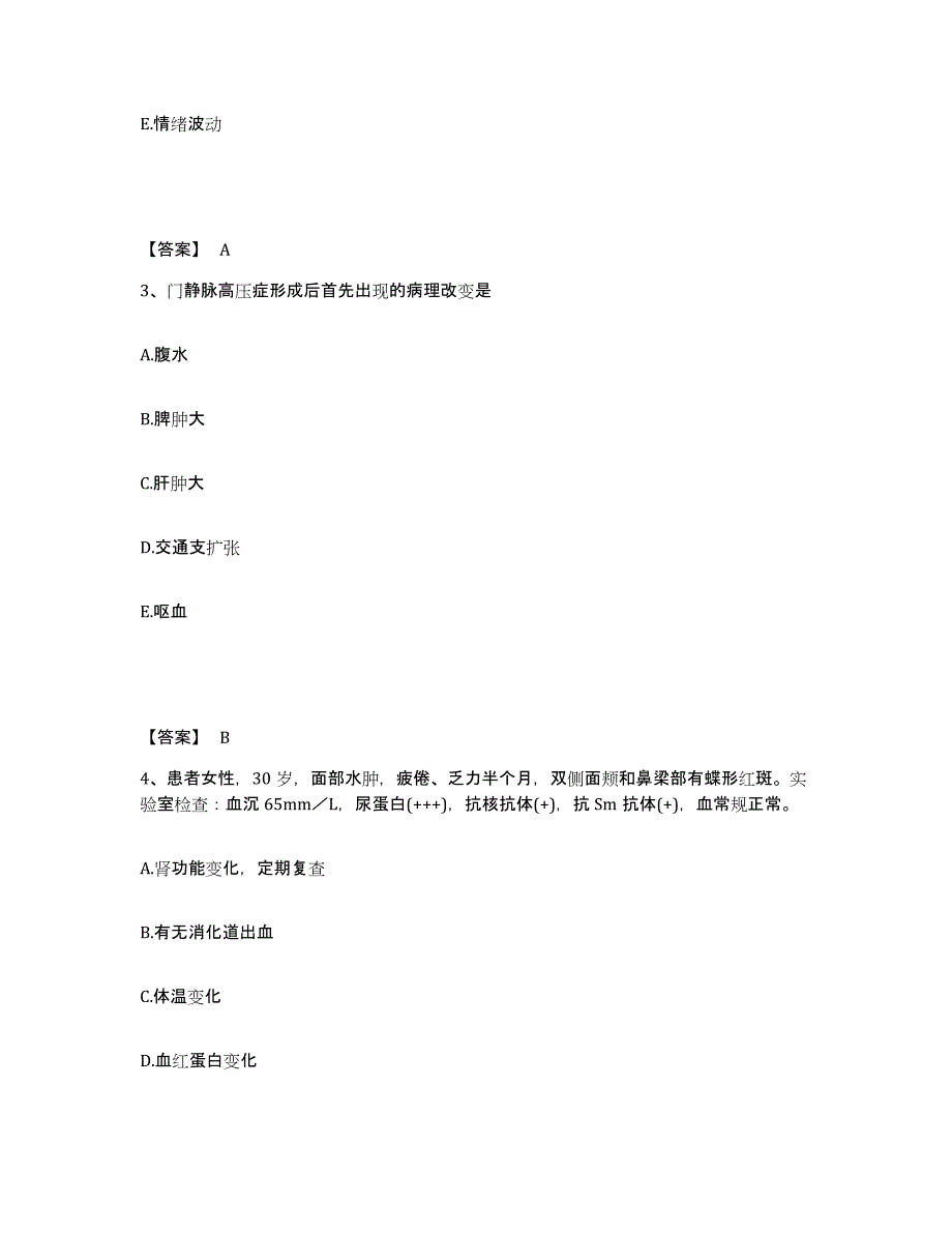 备考2025上海市杨浦区妇幼保健院执业护士资格考试自测模拟预测题库_第2页