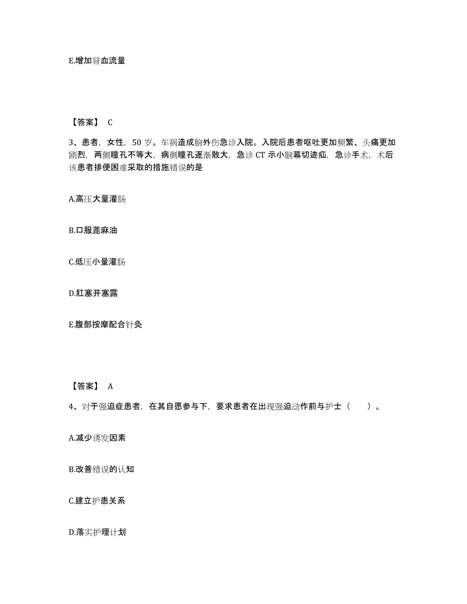 备考2025江苏省徐州市传染病医院执业护士资格考试能力测试试卷B卷附答案_第2页