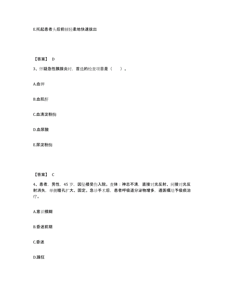 备考2025上海市南汇县妇幼保健所执业护士资格考试题库练习试卷B卷附答案_第2页