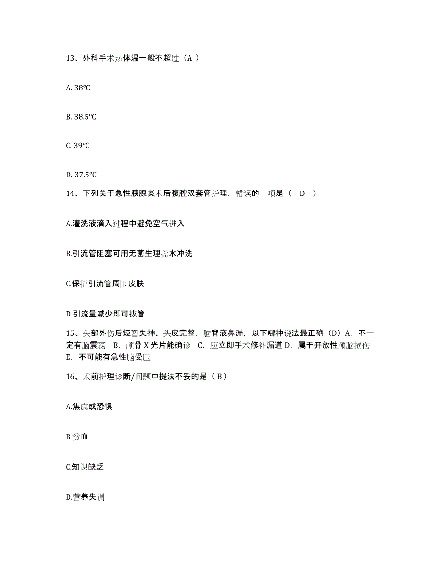 备考2025陕西省韩城市妇幼保健院护士招聘题库练习试卷A卷附答案_第4页