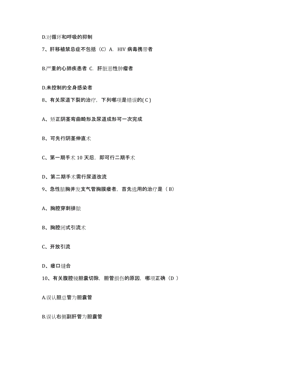 备考2025陕西省南郑县妇幼保健站护士招聘强化训练试卷A卷附答案_第3页