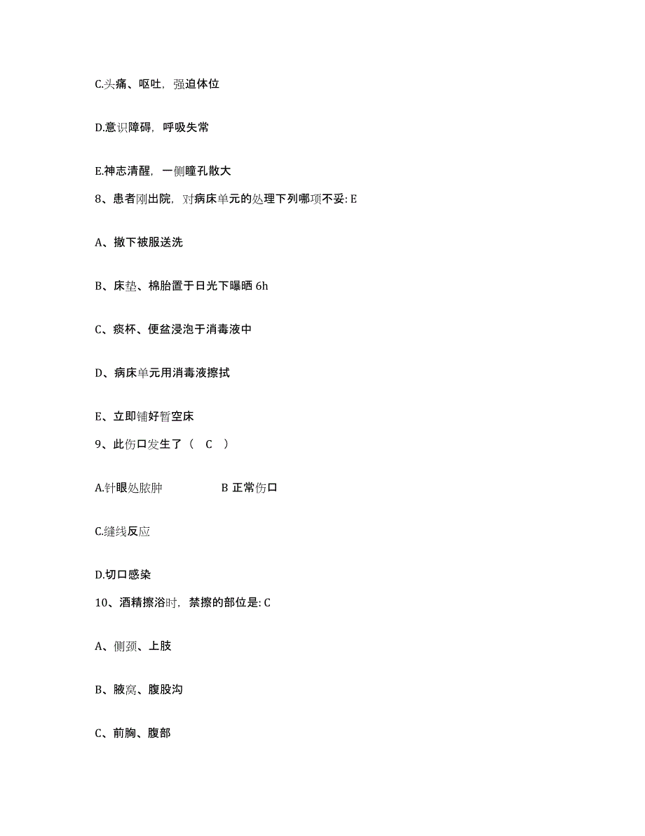 备考2025陕西省西安市阎良区妇幼保健站护士招聘综合检测试卷A卷含答案_第3页