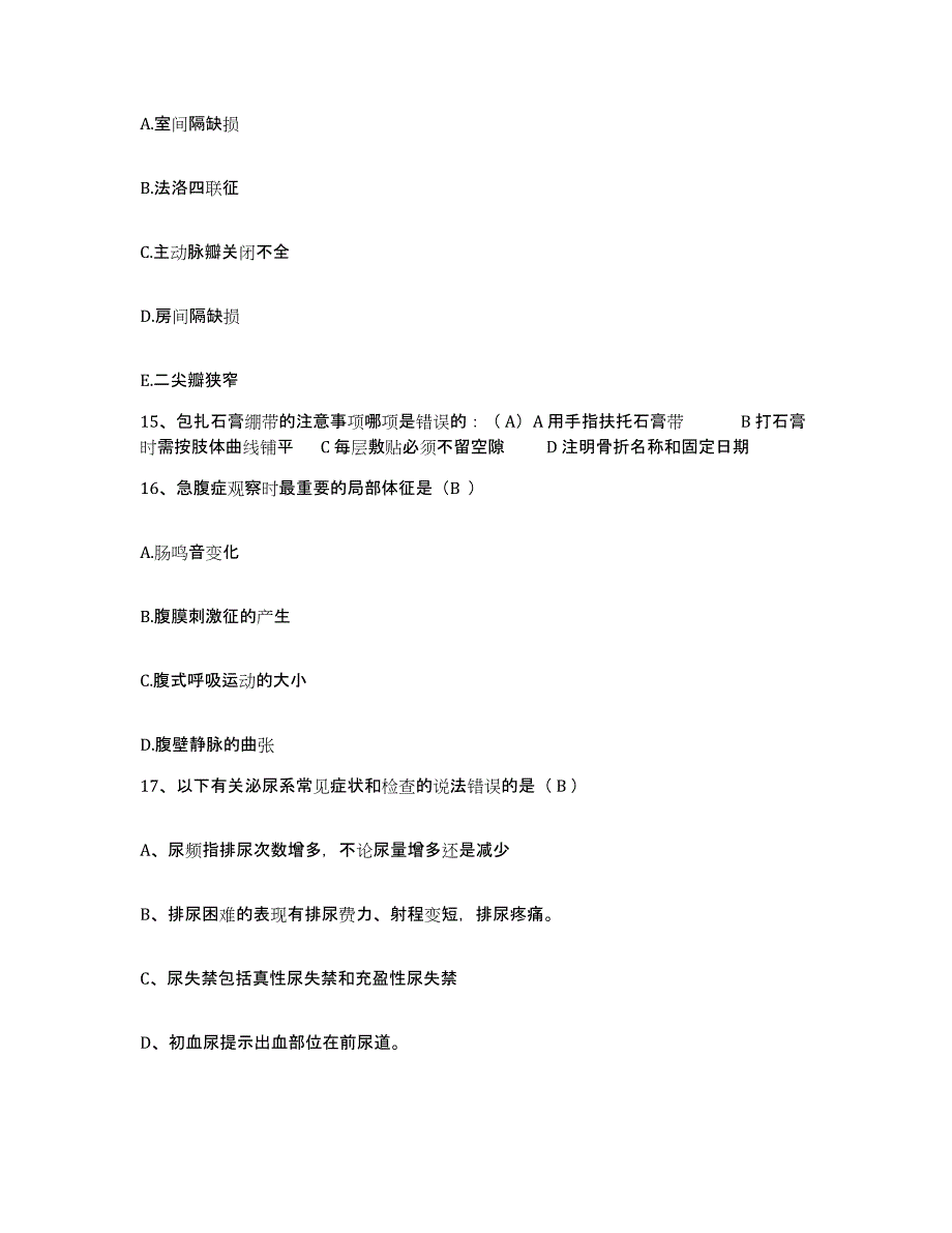 备考2025陕西省商州市商洛地区妇幼保健院护士招聘真题附答案_第4页