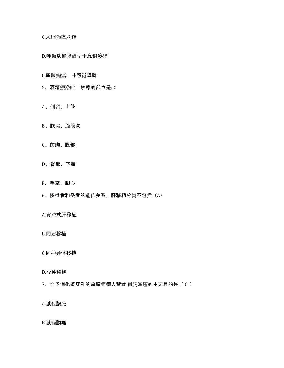 备考2025陕西省商州市商洛地区妇幼保健院护士招聘综合检测试卷A卷含答案_第2页