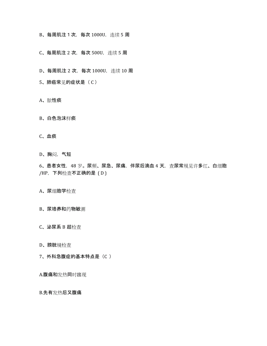 备考2025陕西省安塞县妇幼保健站护士招聘自我检测试卷A卷附答案_第2页