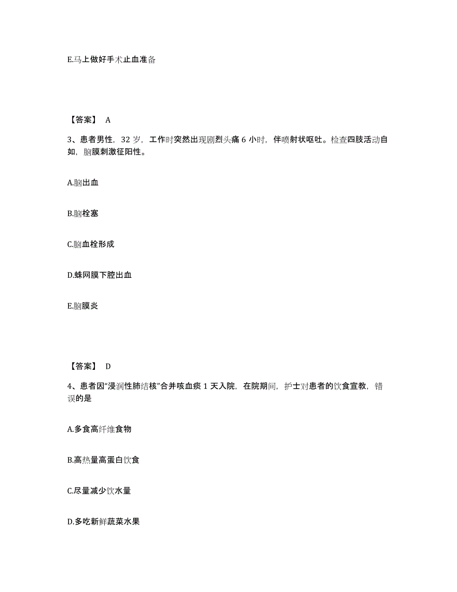 备考2025江西省安义县妇幼保健所执业护士资格考试综合练习试卷B卷附答案_第2页