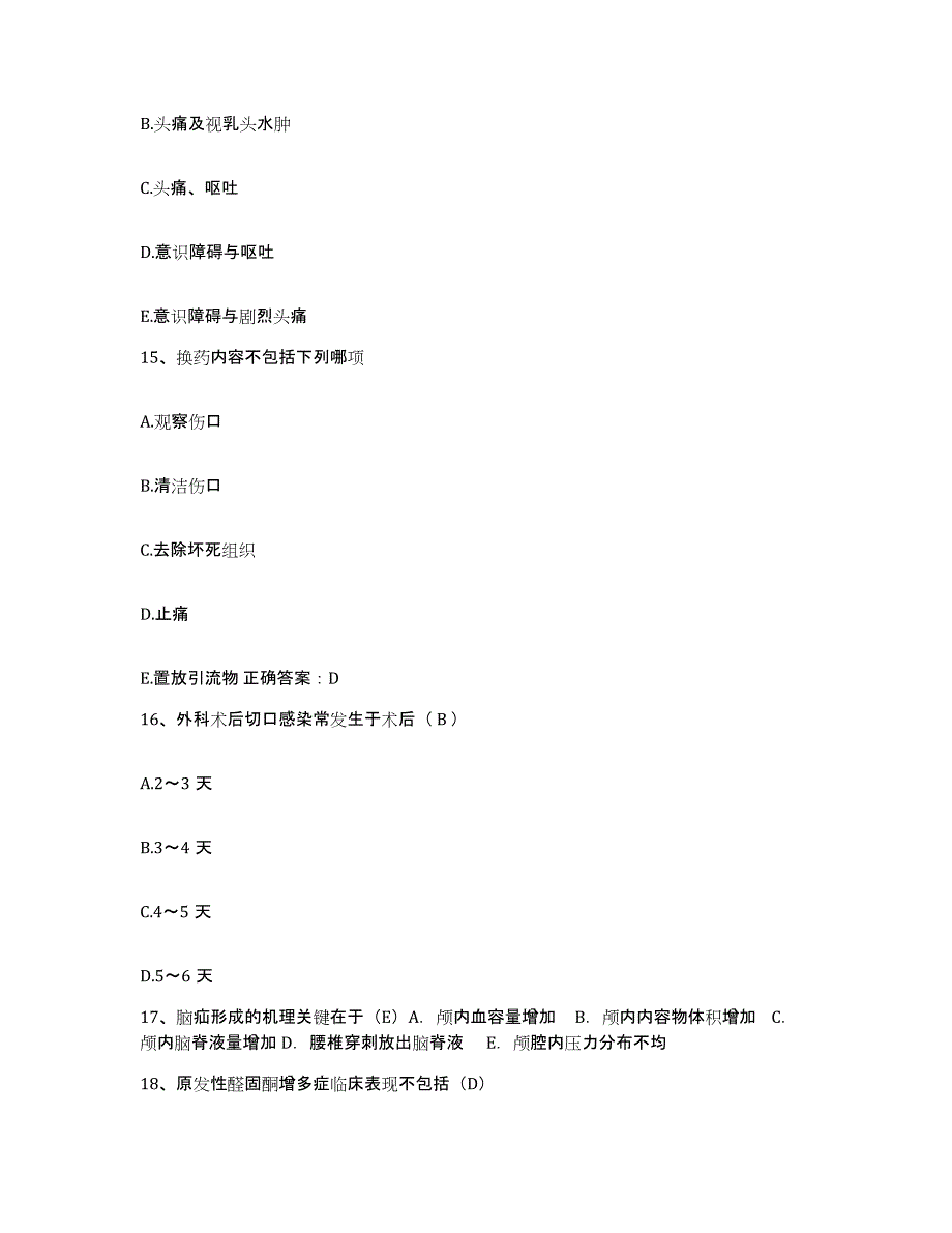 备考2025陕西省红十字会专科医院护士招聘考试题库_第4页