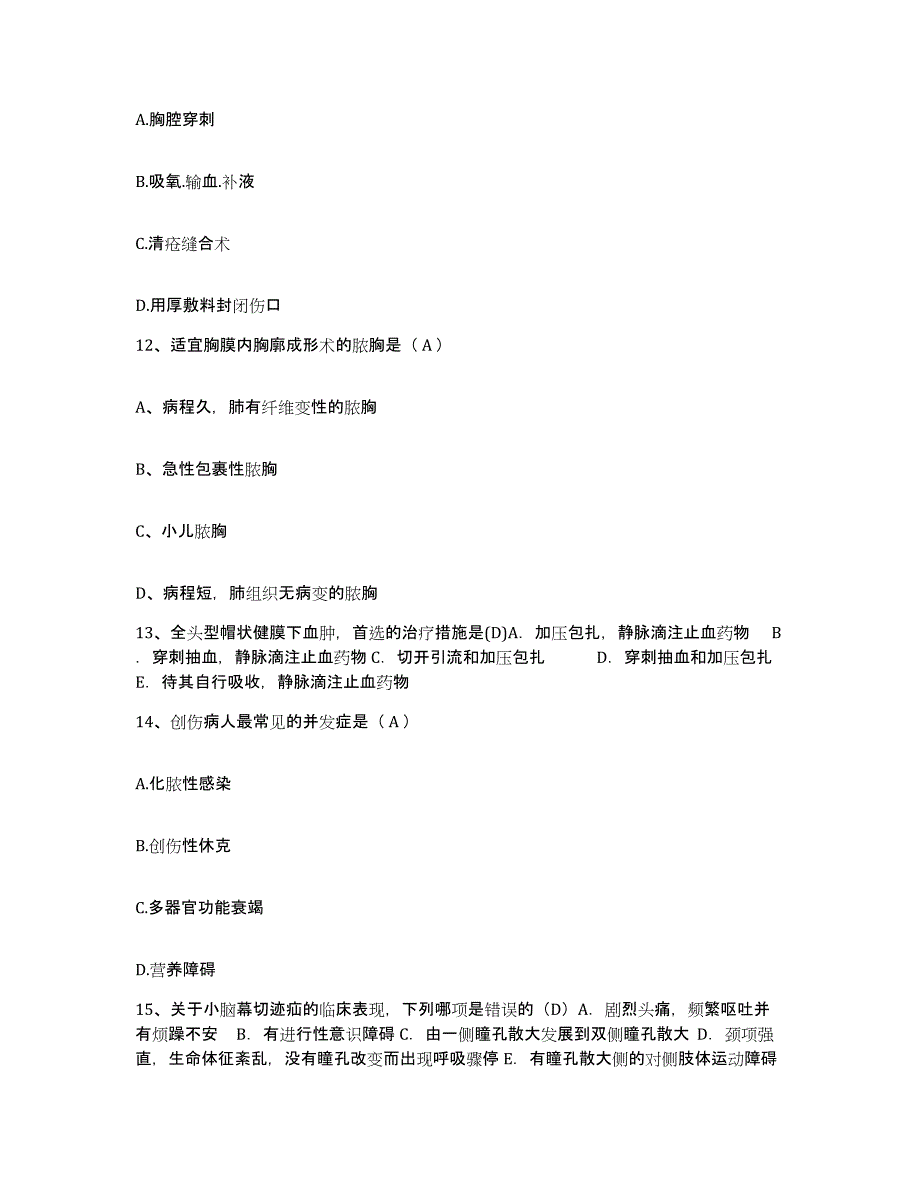 备考2025陕西省蒲城县妇幼保健站护士招聘题库练习试卷B卷附答案_第3页