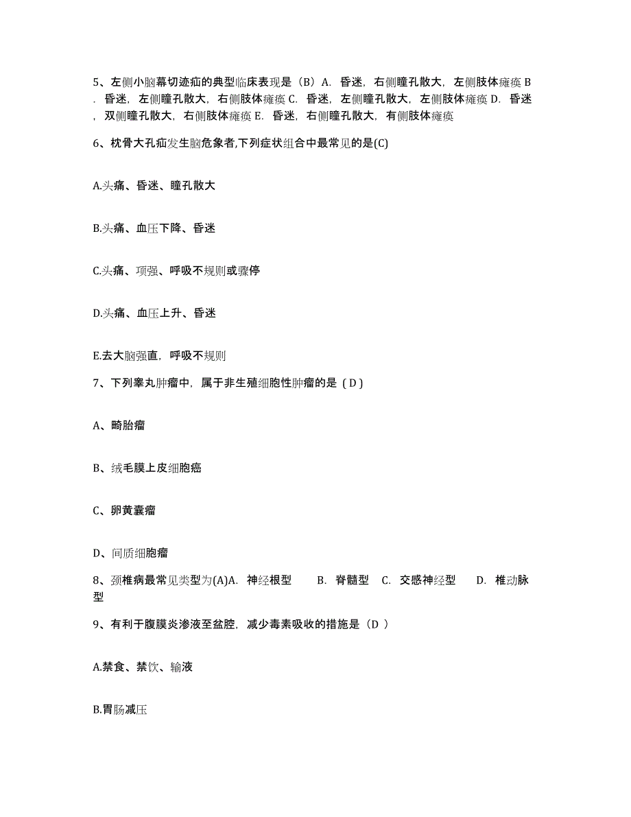 备考2025陕西省兴平市妇幼保健院护士招聘题库检测试卷A卷附答案_第2页