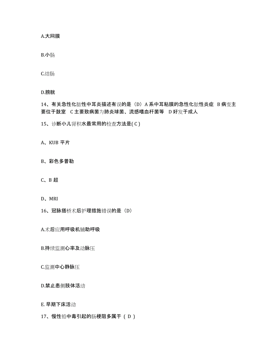 备考2025陕西省兴平市妇幼保健院护士招聘题库检测试卷A卷附答案_第4页