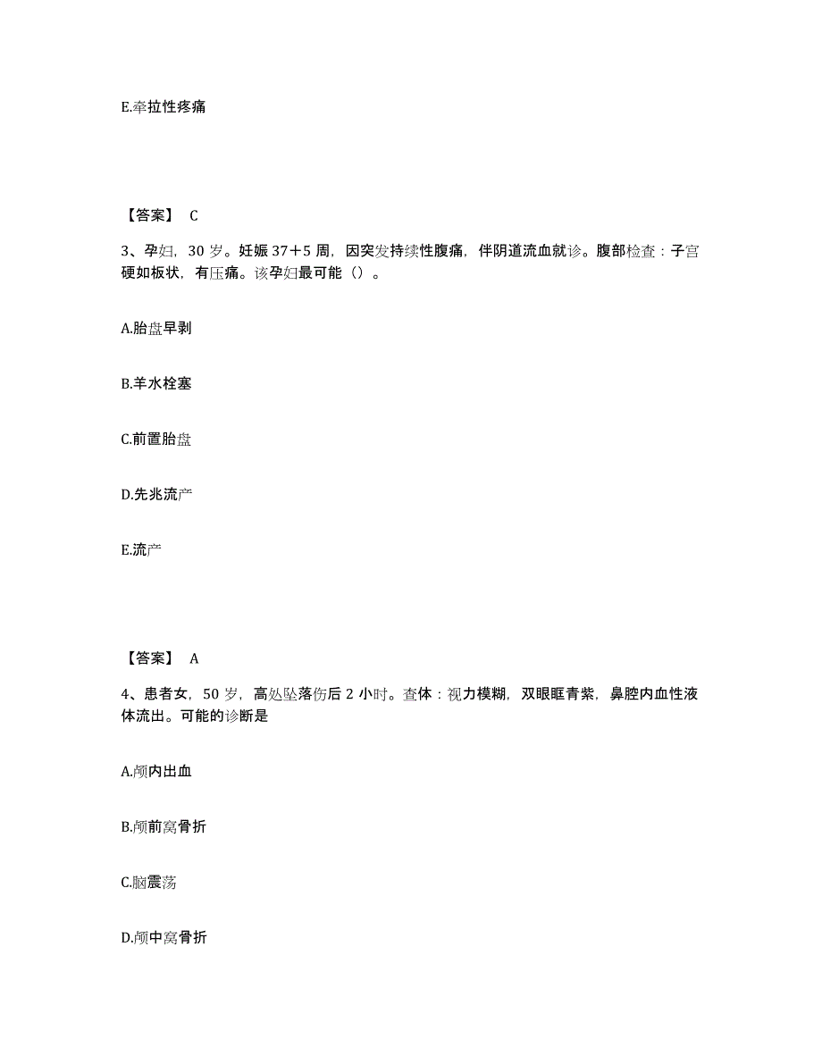 备考2025江西省德兴市妇幼保健院执业护士资格考试综合检测试卷A卷含答案_第2页