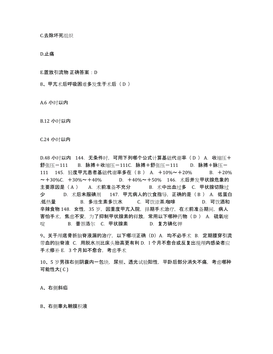 备考2025陕西省城固县文川区医院护士招聘练习题及答案_第3页