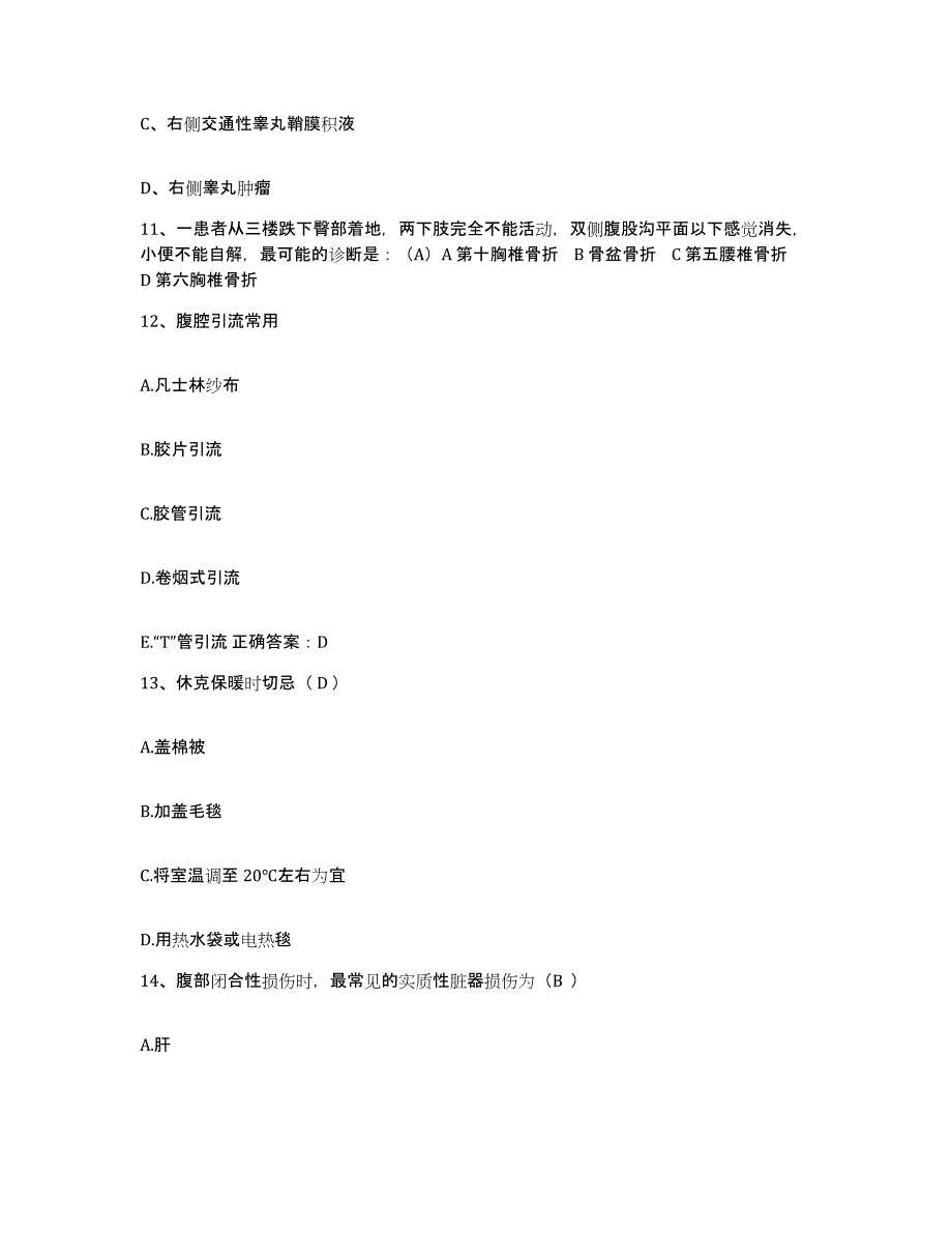 备考2025陕西省城固县文川区医院护士招聘练习题及答案_第4页