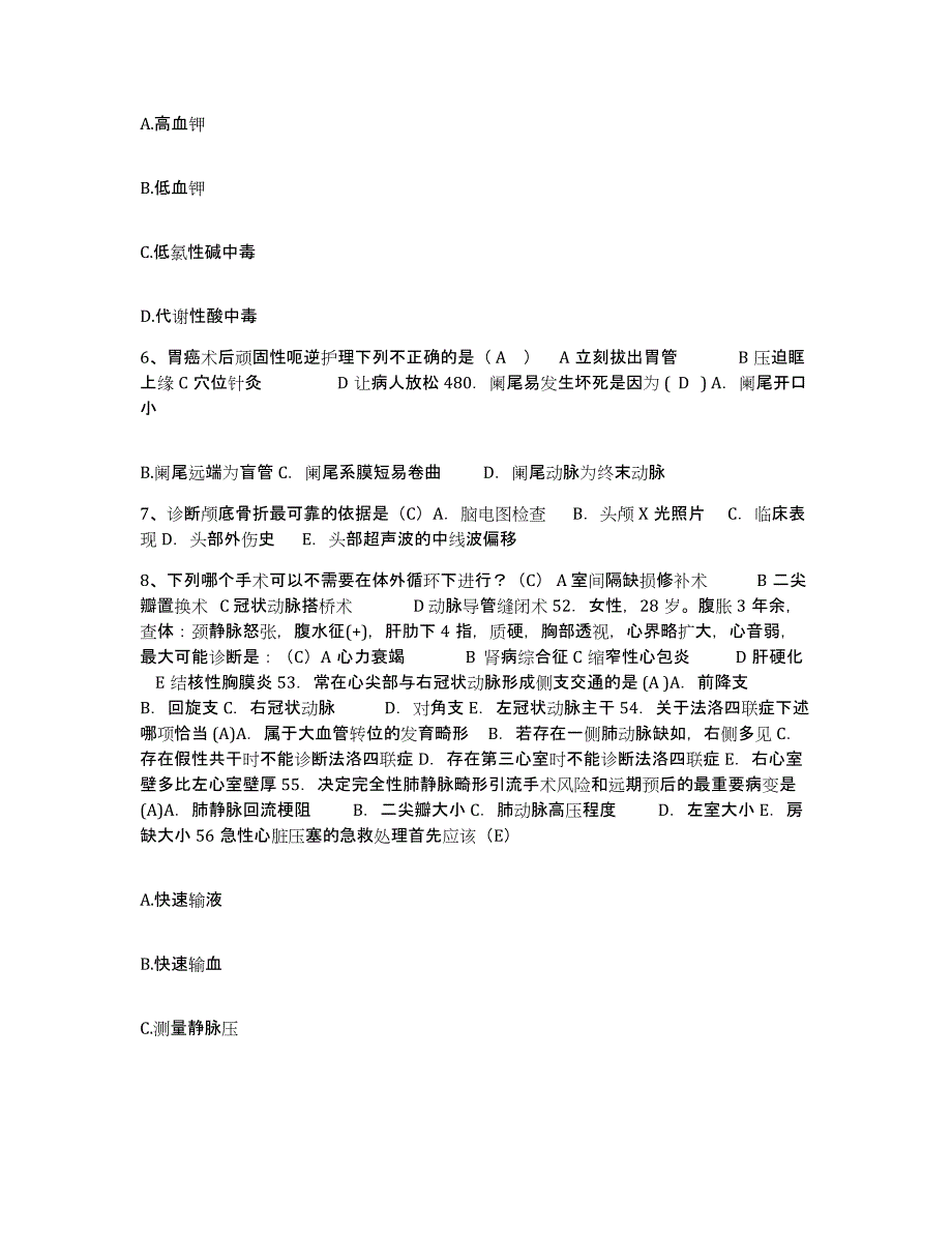 备考2025陕西省西安市新城区妇幼保健院护士招聘考前冲刺试卷A卷含答案_第3页