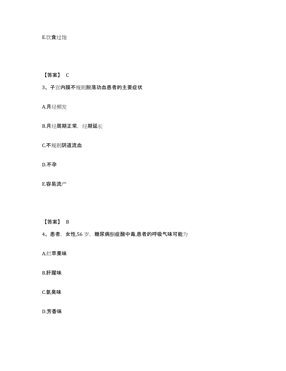 备考2025云南省南润县南涧县妇幼保健院执业护士资格考试模考模拟试题(全优)_第2页