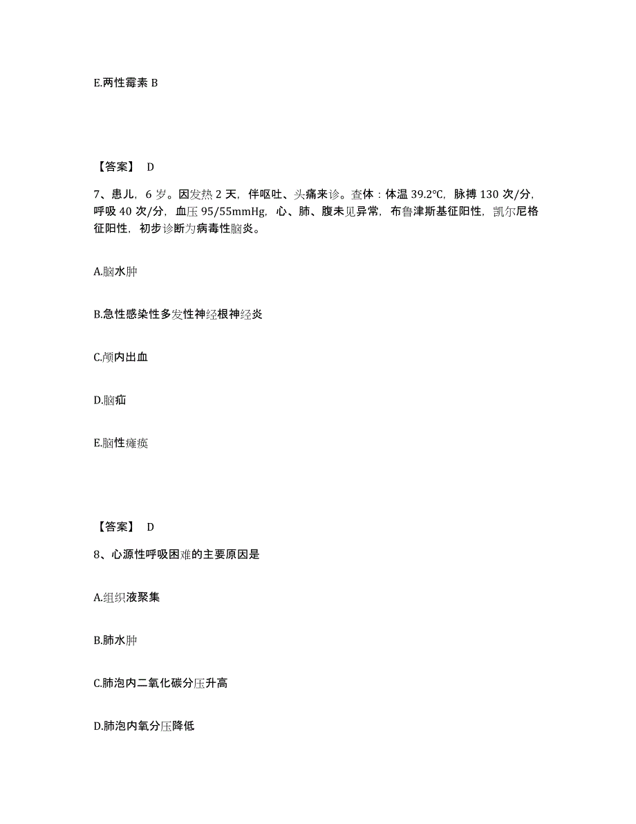 备考2025云南省南润县南涧县妇幼保健院执业护士资格考试模考模拟试题(全优)_第4页