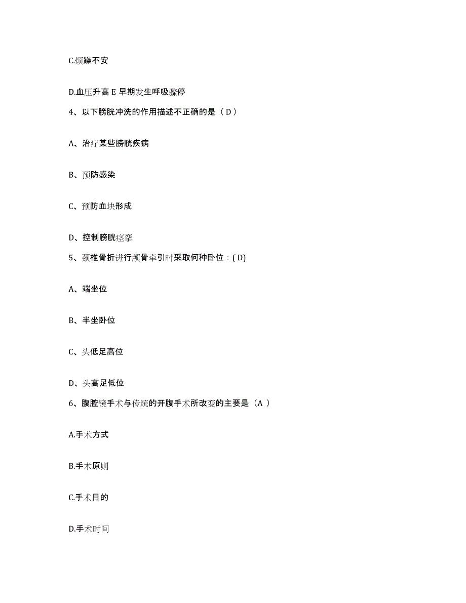 备考2025陕西省志丹县妇幼保健站护士招聘自我检测试卷A卷附答案_第2页