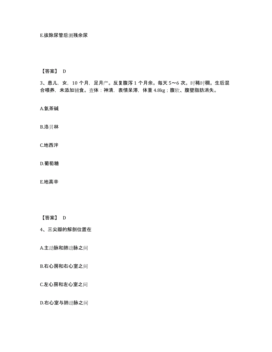 备考2025上海市长宁区周家桥地段医院执业护士资格考试综合检测试卷B卷含答案_第2页