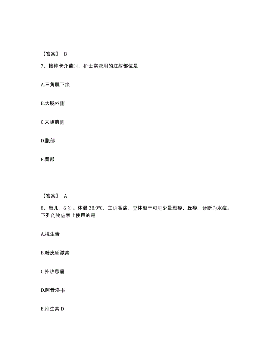 备考2025上海市复旦大学医学院附属妇产科医院执业护士资格考试模拟题库及答案_第4页