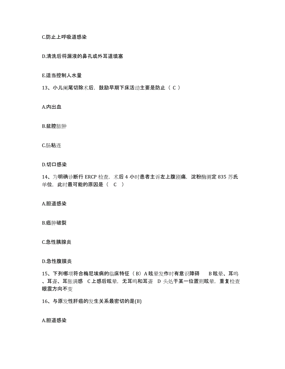 备考2025陕西省延长县中医院护士招聘过关检测试卷A卷附答案_第4页