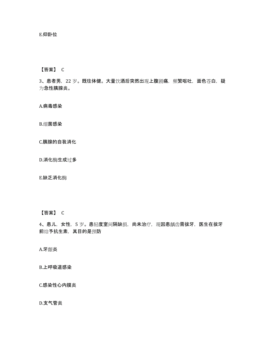 备考2025上海市金山区妇幼保健所执业护士资格考试模拟考试试卷A卷含答案_第2页