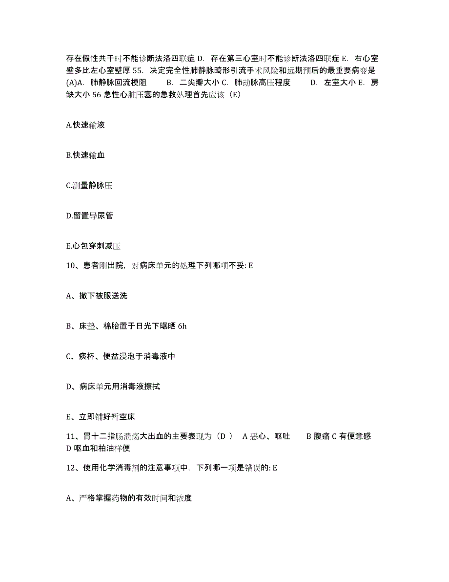 备考2025陕西省定边县妇幼保健站护士招聘自测提分题库加答案_第4页