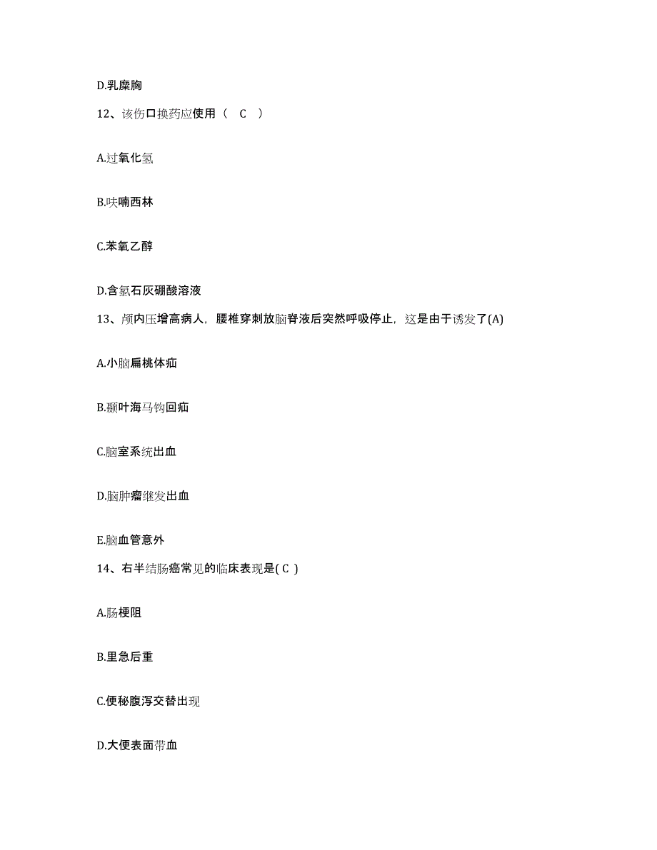 备考2025陕西省西安市阎良区妇幼保健站护士招聘模考预测题库(夺冠系列)_第4页