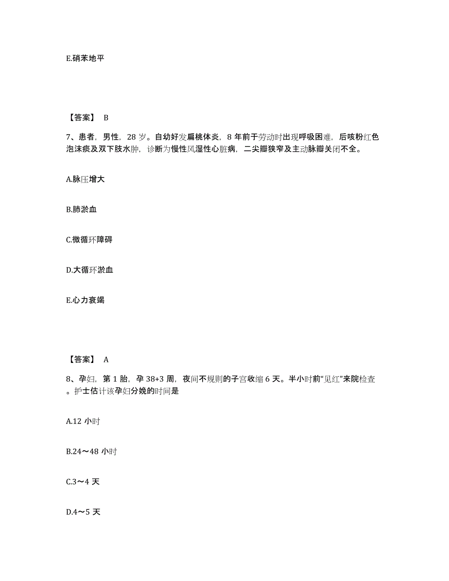 备考2025江苏省扬州市皮肤病性病防治所执业护士资格考试提升训练试卷A卷附答案_第4页