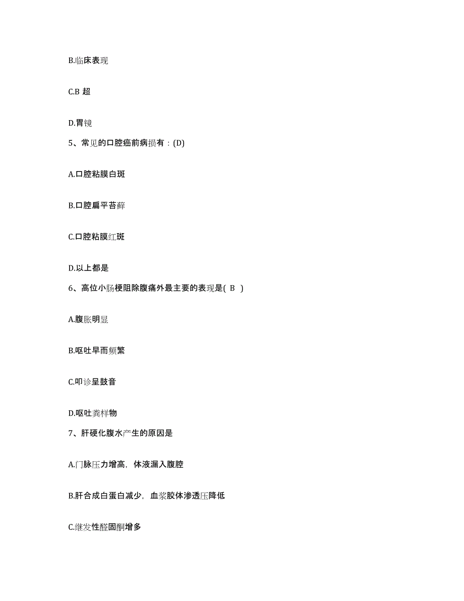 备考2025陕西省汉中市妇幼保健院护士招聘模拟考试试卷B卷含答案_第2页