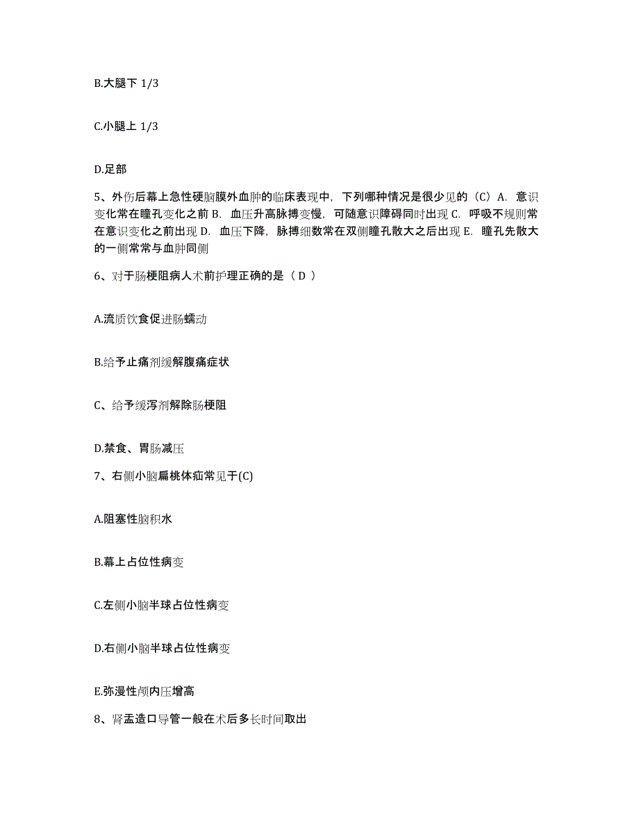 备考2025陕西省岐山县妇幼保健院护士招聘每日一练试卷B卷含答案_第2页