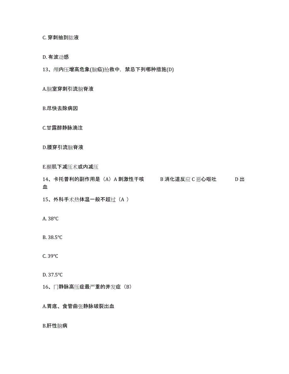 备考2025陕西省岐山县妇幼保健院护士招聘每日一练试卷B卷含答案_第4页