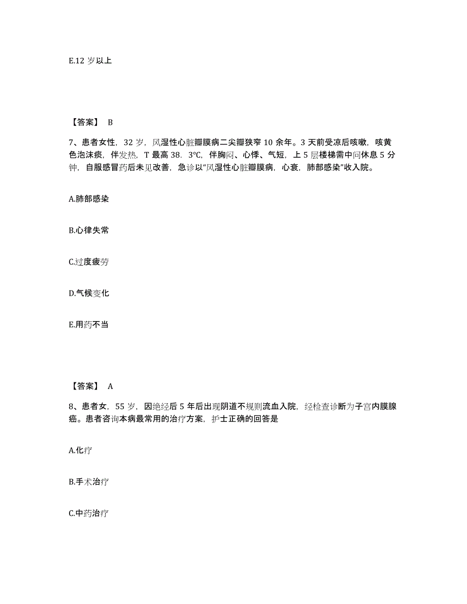 备考2025江苏省中医院南京中医药大学附属医院江苏省红十字中医院执业护士资格考试考前冲刺试卷A卷含答案_第4页