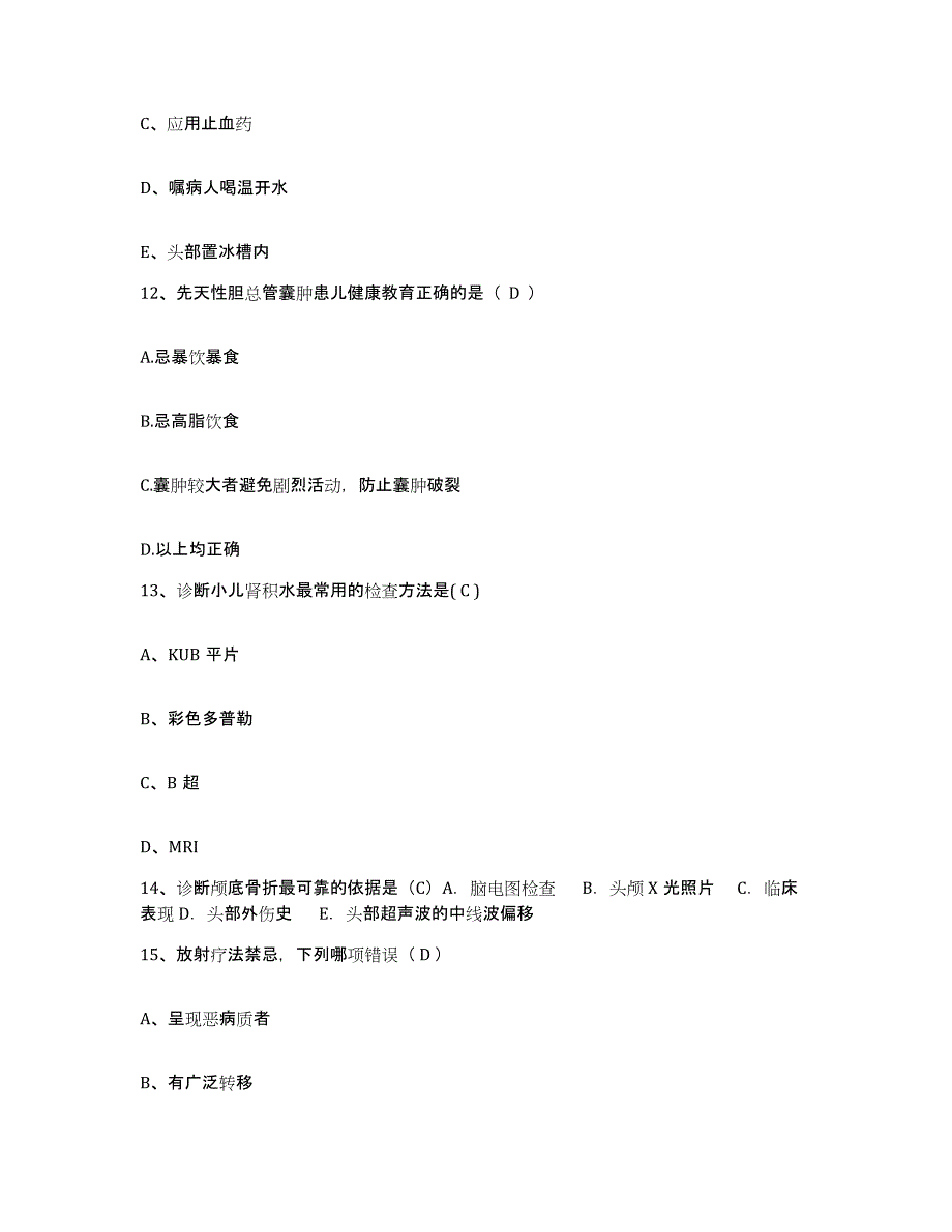 备考2025陕西省汉中市核工业部二十一建设公司职工医院护士招聘能力检测试卷B卷附答案_第4页