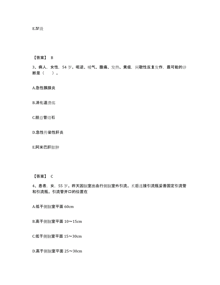 备考2025云南省双柏县妇幼保健院执业护士资格考试通关提分题库(考点梳理)_第2页