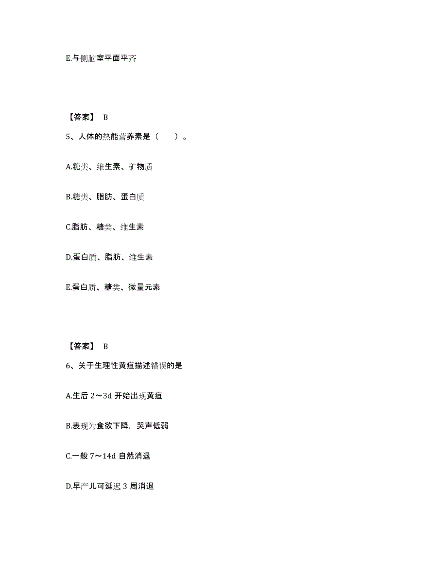 备考2025云南省双柏县妇幼保健院执业护士资格考试通关提分题库(考点梳理)_第3页