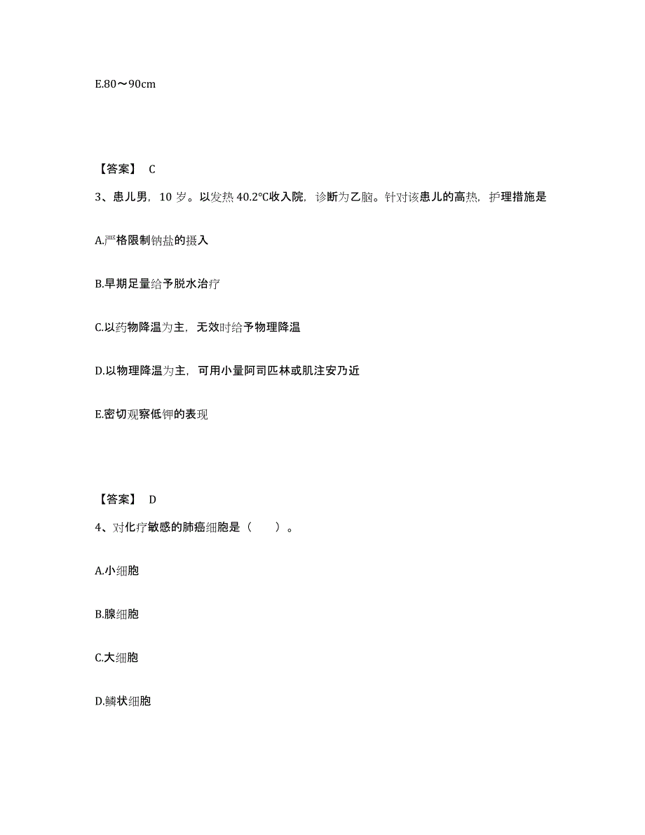 备考2025江西省崇仁县妇幼保健所执业护士资格考试测试卷(含答案)_第2页