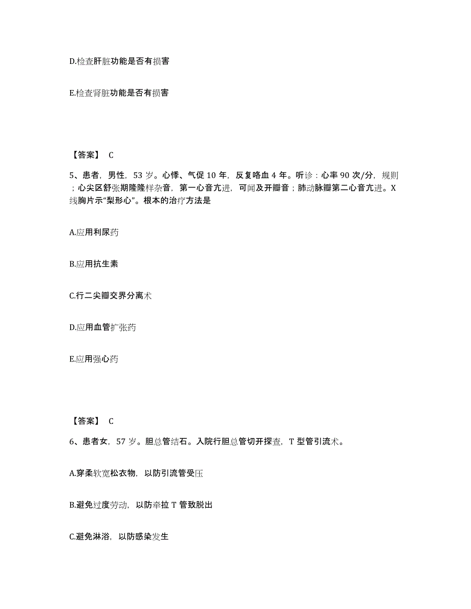 备考2025上海市南汇县新场乡卫生院执业护士资格考试基础试题库和答案要点_第3页