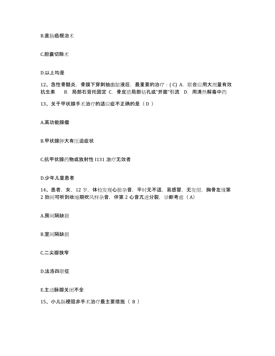 备考2025陕西省富平县妇幼保健院护士招聘能力检测试卷B卷附答案_第4页