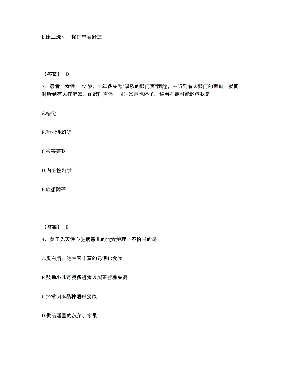 备考2025上海市奉贤区妇幼保健所执业护士资格考试考前自测题及答案_第2页