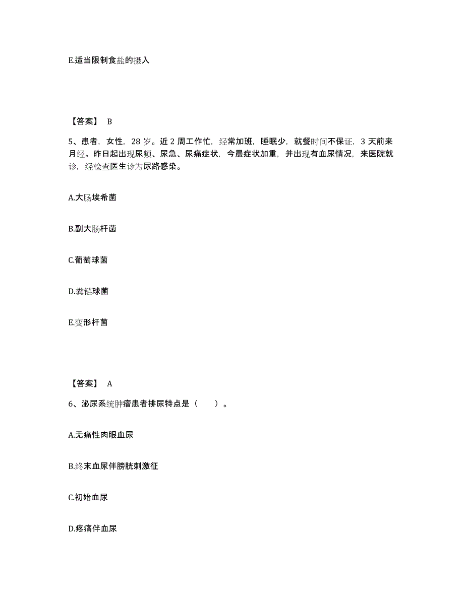 备考2025上海市奉贤区妇幼保健所执业护士资格考试考前自测题及答案_第3页