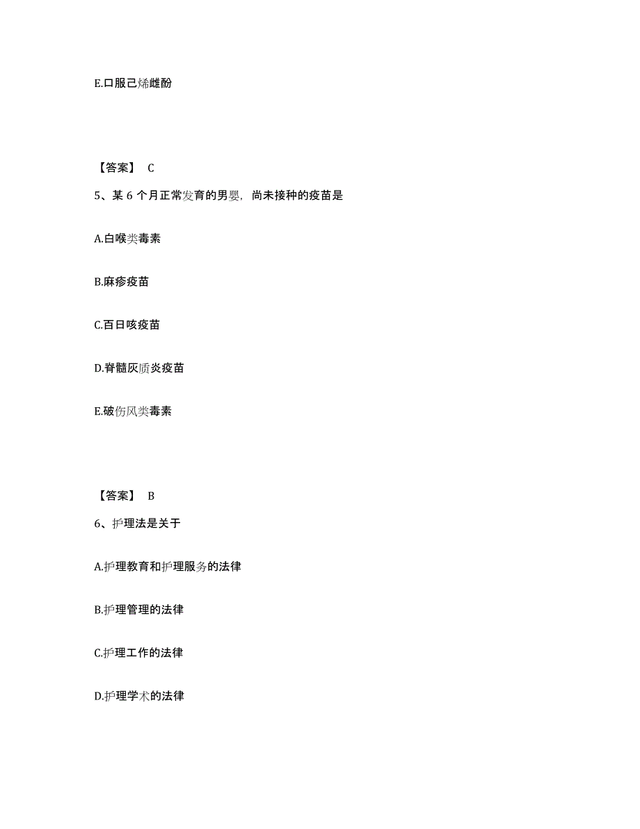 备考2025上海市皮肤病性病防治中心执业护士资格考试综合检测试卷B卷含答案_第3页